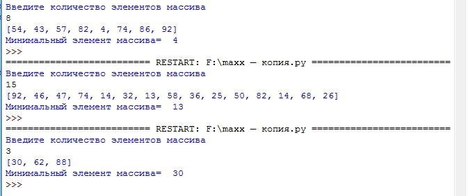 Программируем на Python: нахождение минимального элемента в массиве | Павел  Зверев: компьютеры и игры | Дзен