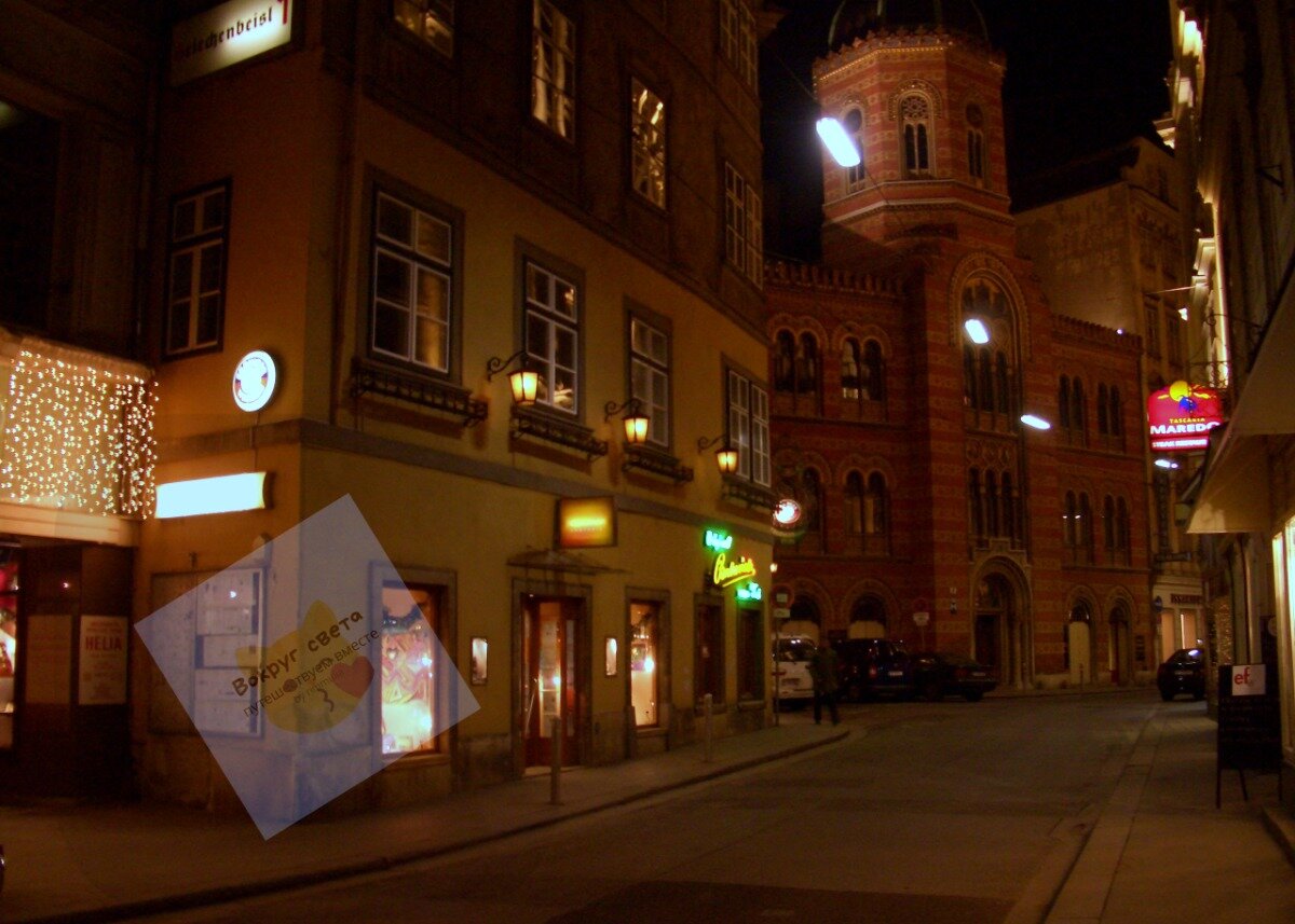 Вена. Улица Fleischmarkt. Греко-православная церковь.