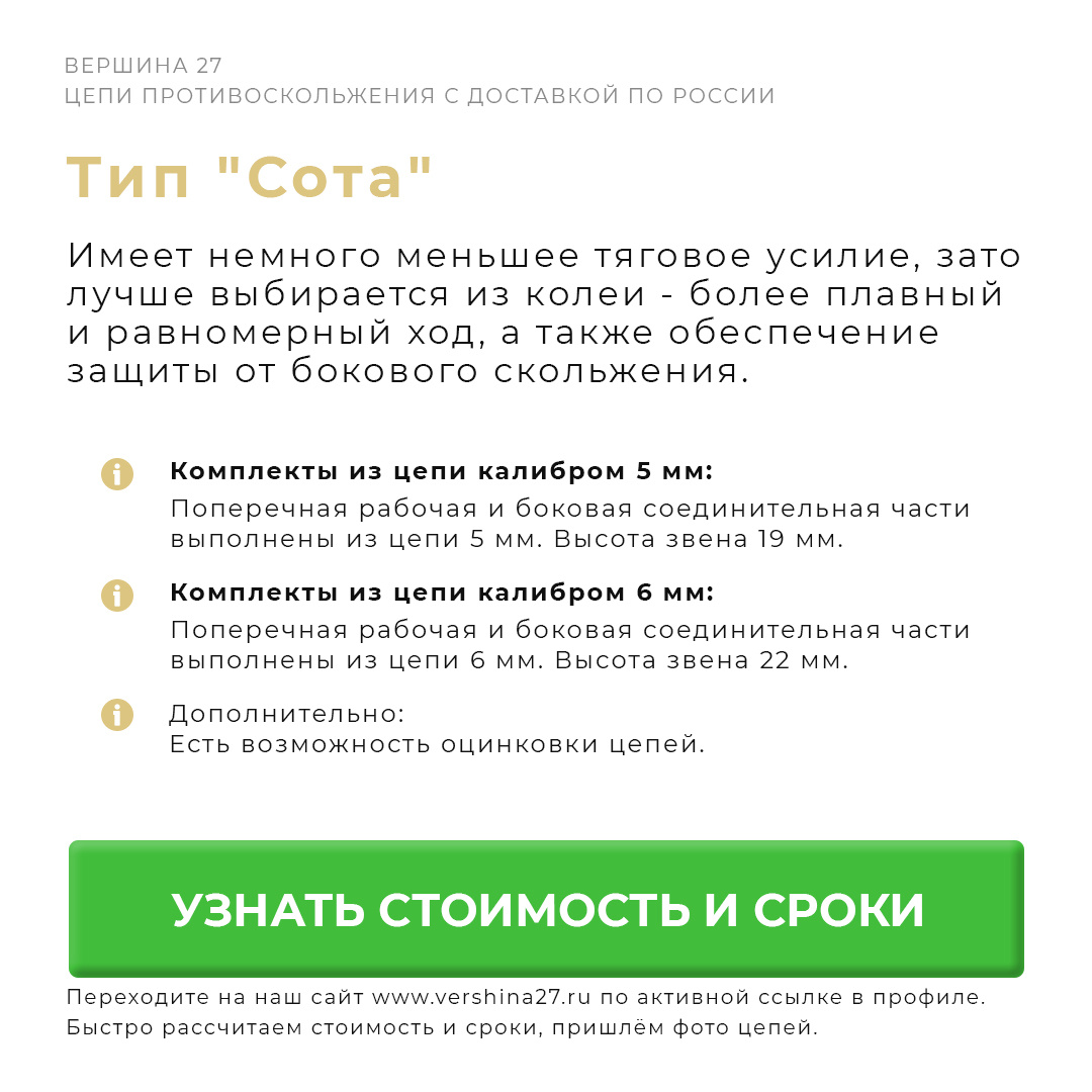 Больше фотографий и видео цепей в нашем Instagram: @vershina27 Подписывайтесь!