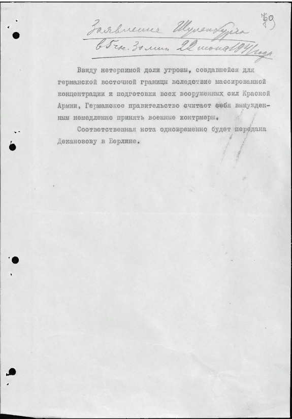 Видите -"массированная концентрация Красной Армии"?