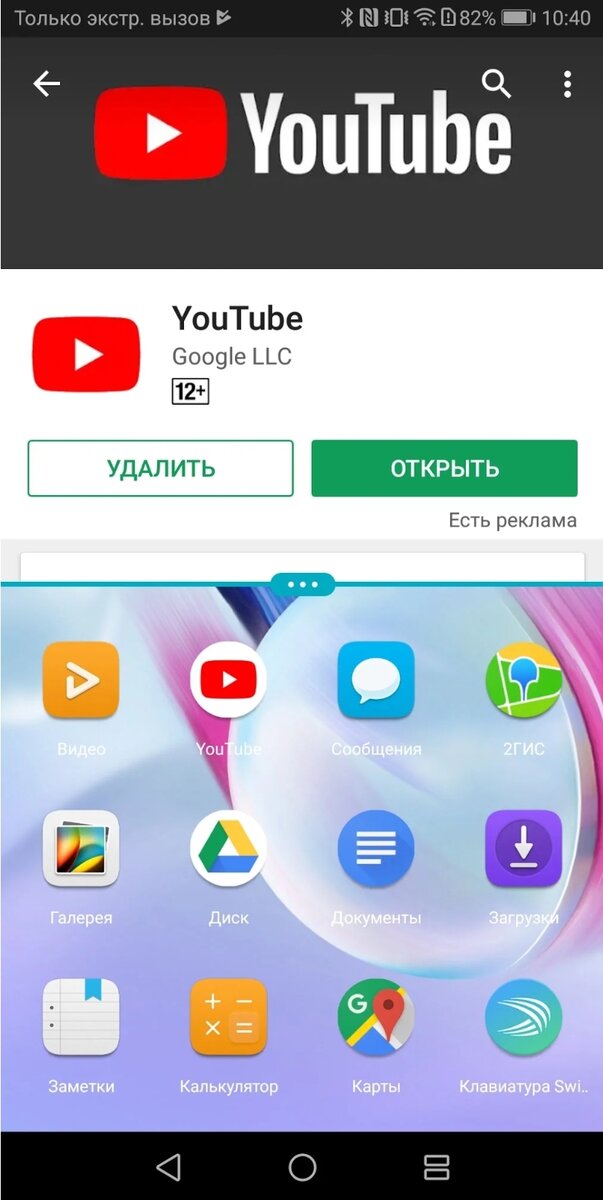 16 скрытых фишек Android.