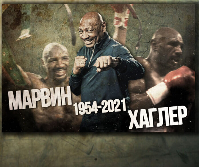 Марвин Хаглер тренировки и питание