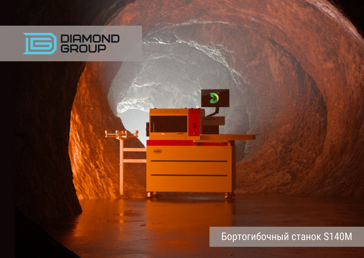 Бортогибочный станок  S 140 M 