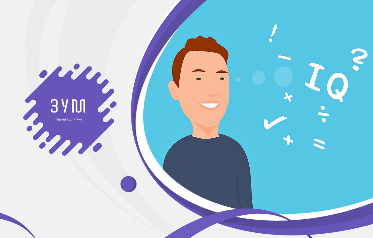 Источник изображения - https://pixabay.com/ru/illustrations/iq-вопрос-мышление-мозг-голова-4715301/