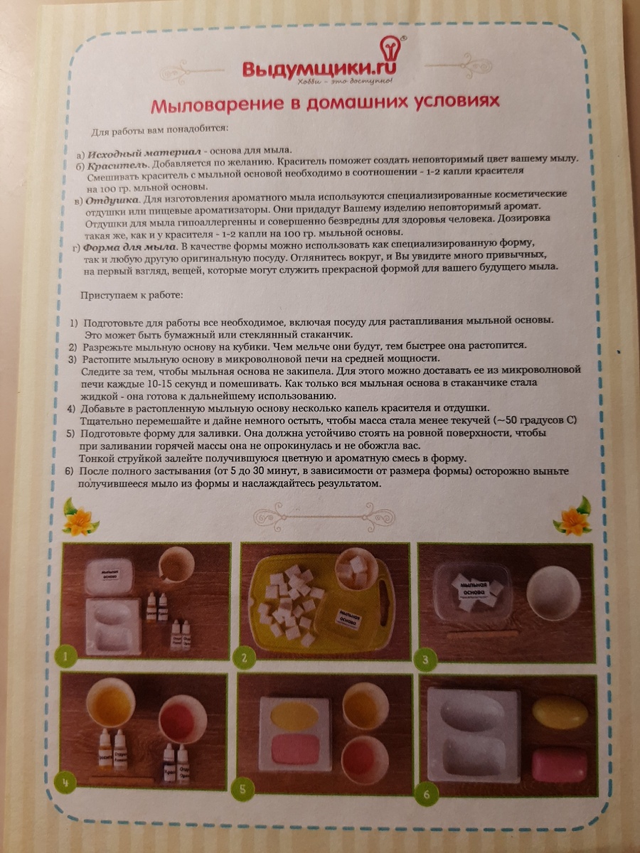 Инструкция.