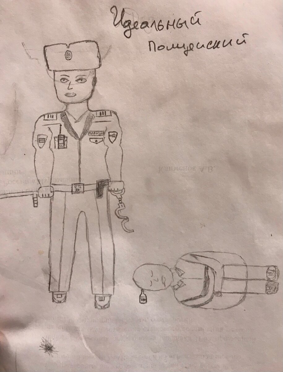 Рисунок карандашика.