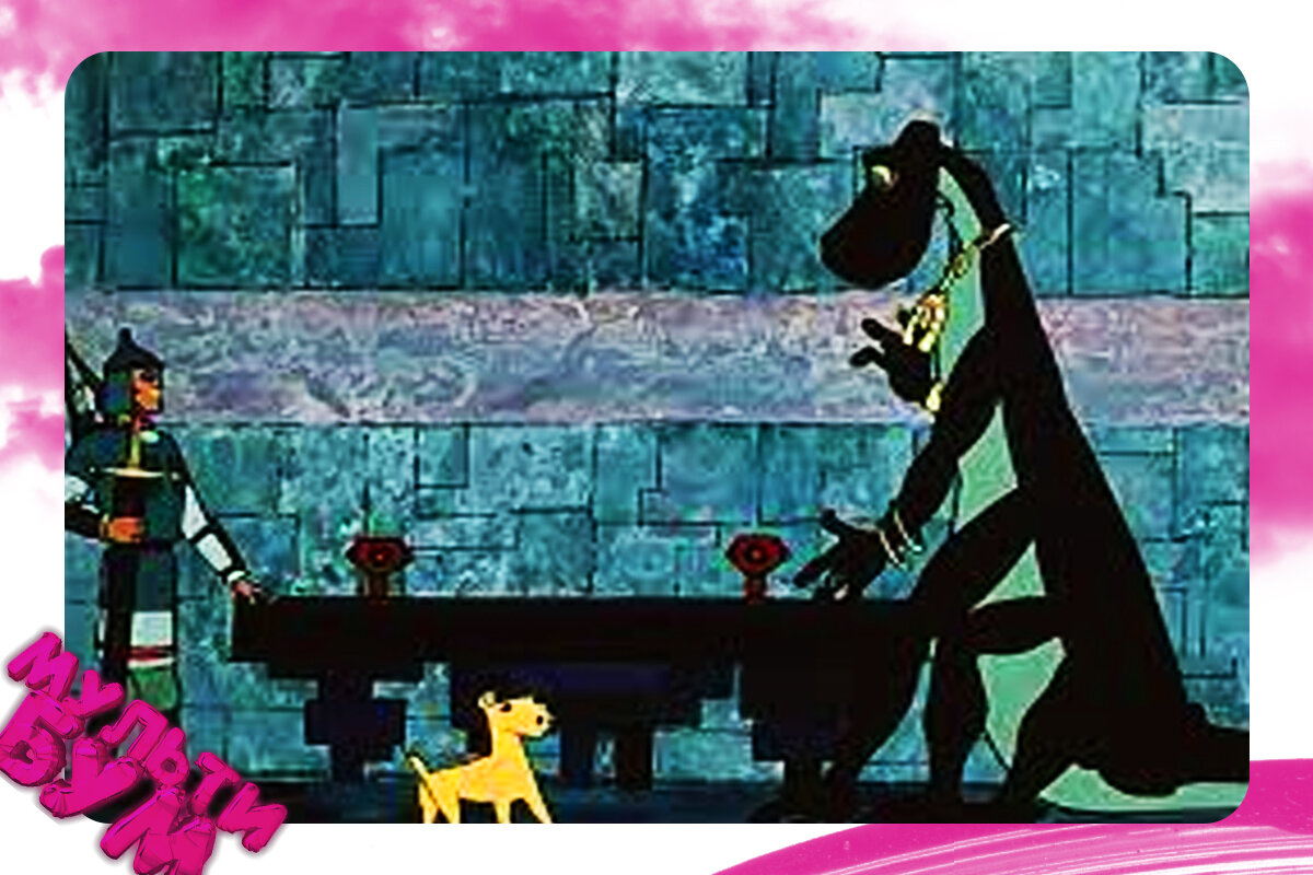 "Последняя невест Змея Горыныча". Источник Google картинки