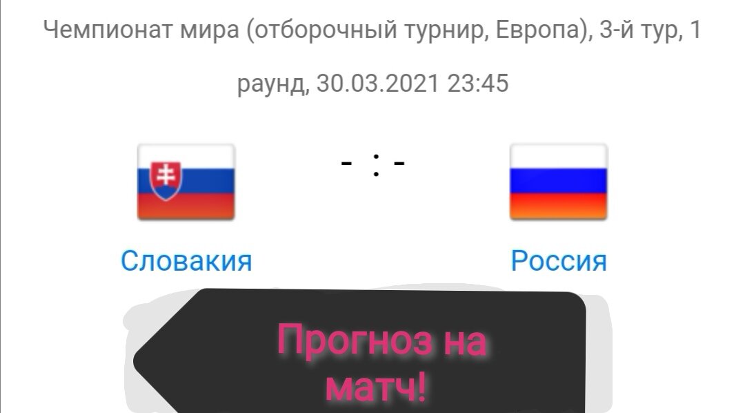 Ожидается упорная и результативная встреча!