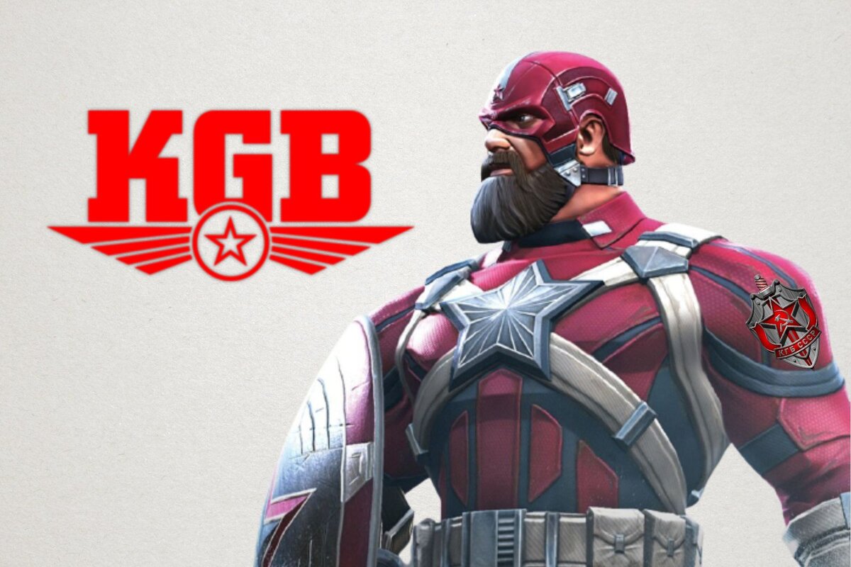 Капитан КГБ