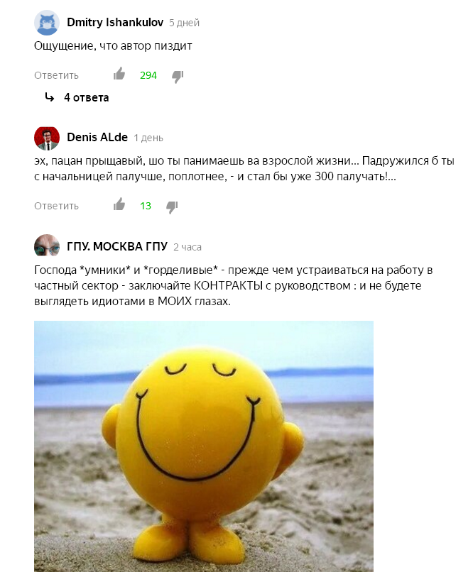 "умники"-комментаторы