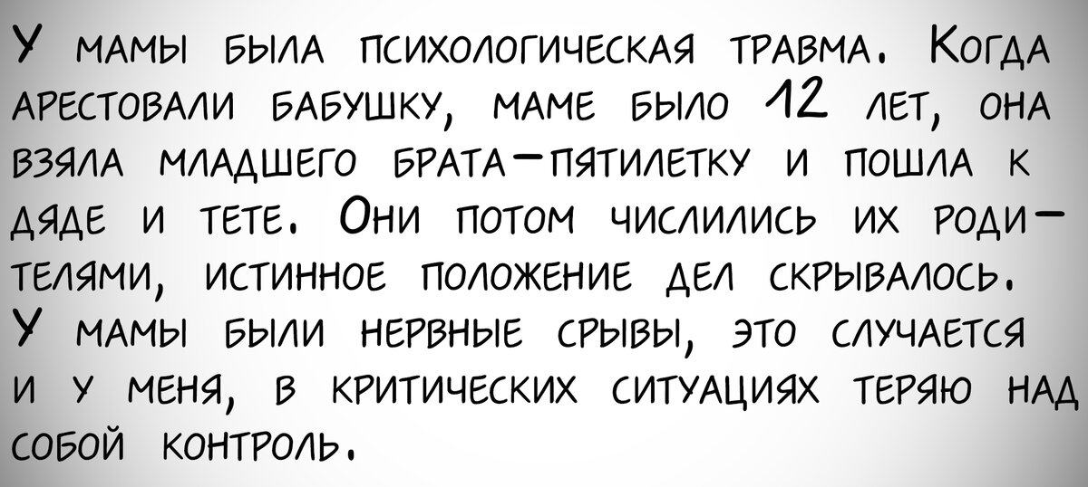 Внук репрессированного рассказал об истории своей семьи