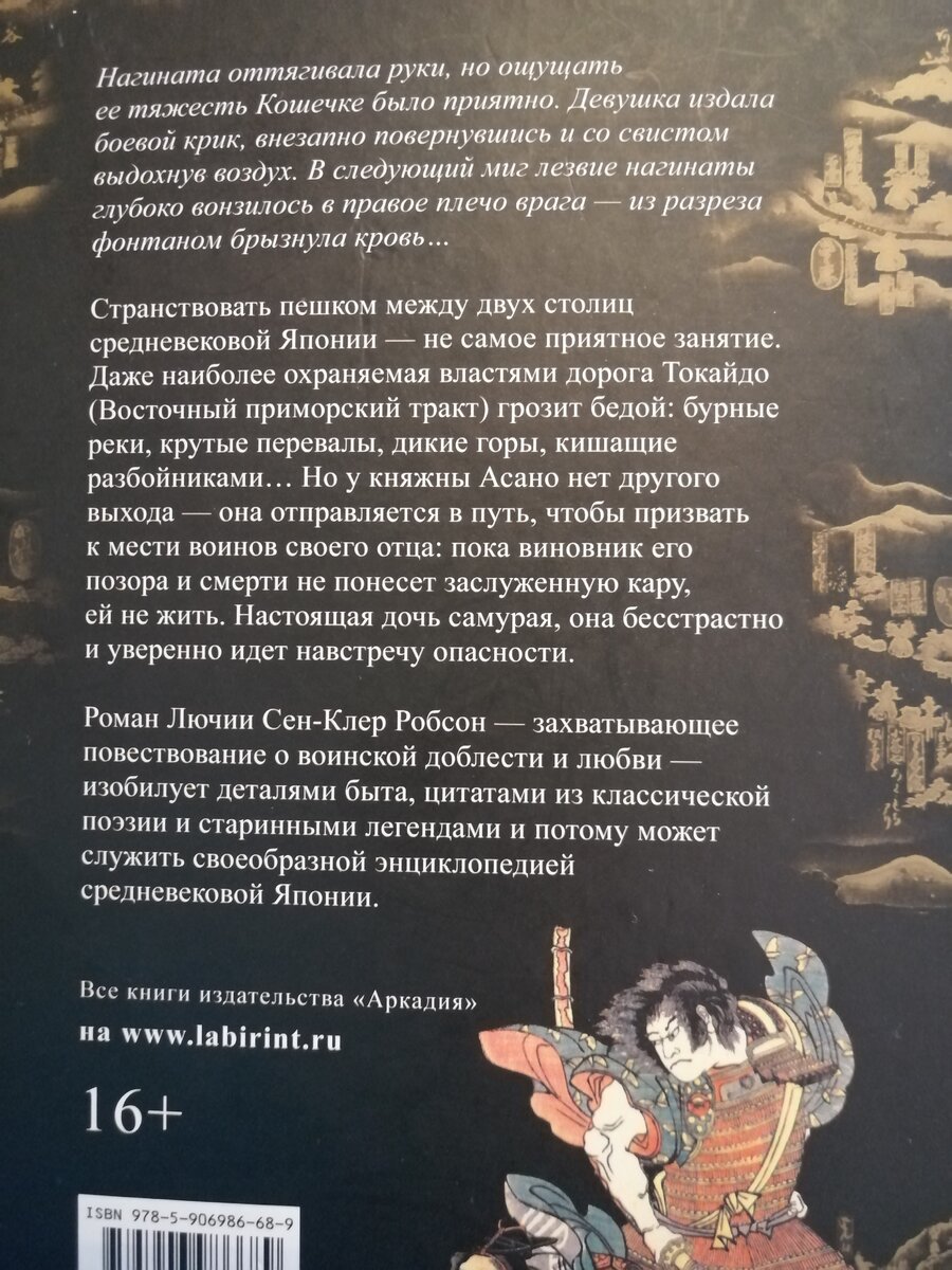 Задняя обложка с описанием