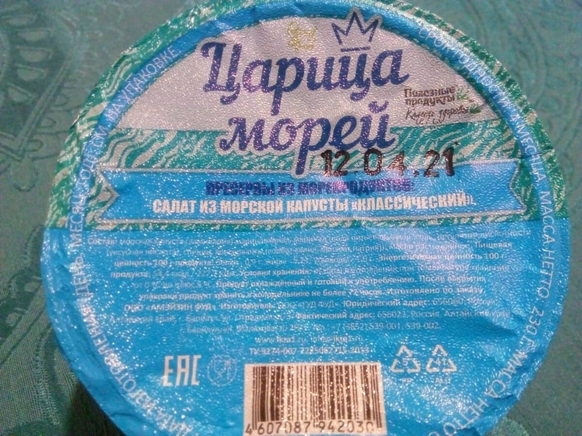 Очень понравился и такой салат из морской капусты