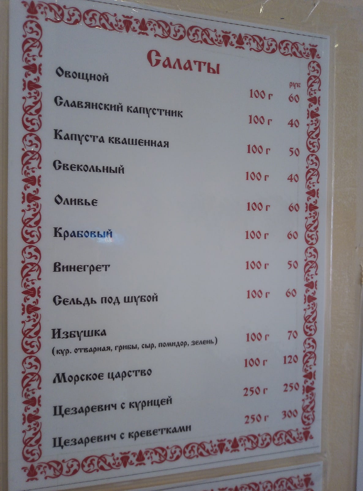 Позавтракала в Джубге в столовой Матрешка, очень вкусно, а цены вообще невероятные11
