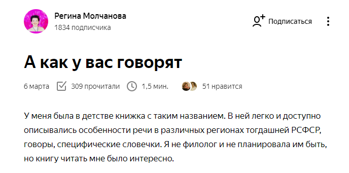 вот с этого абзаца начался "вечер семейных воспоминаний"