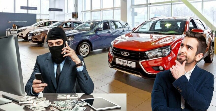 Обман в автосалонах