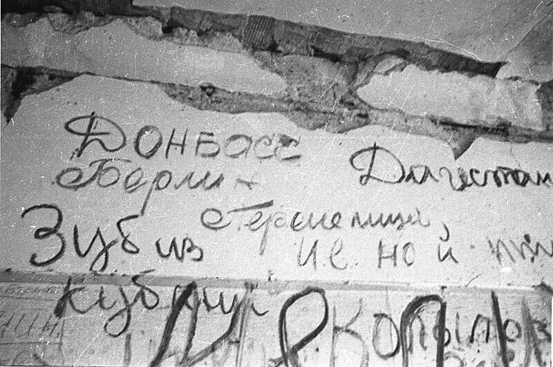 Мы возьмем манхэттен а потом берлин. Надписи на Рейхстаге 1945. Надписи на стенах Рейхстага. Надписи на Берлинской стене. Надписи на стене Рейхстага 1945.