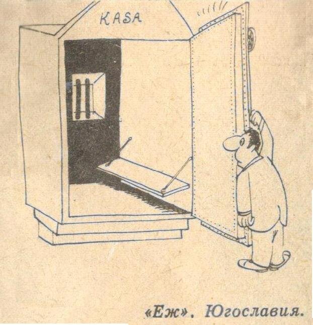 иллюстрация из книги "О СИЗО: путеводитель по следственному изолятору и тюремной медицине" Бакунин А.О., Николаев В.В., Чаплинский В.В.