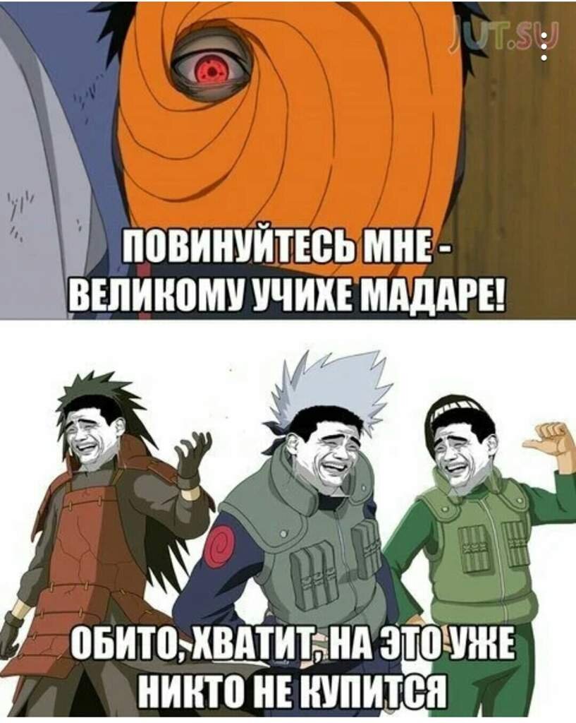 Наруто приколы