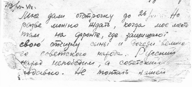 Отрывок из дневника Козинского Сергея Романовича