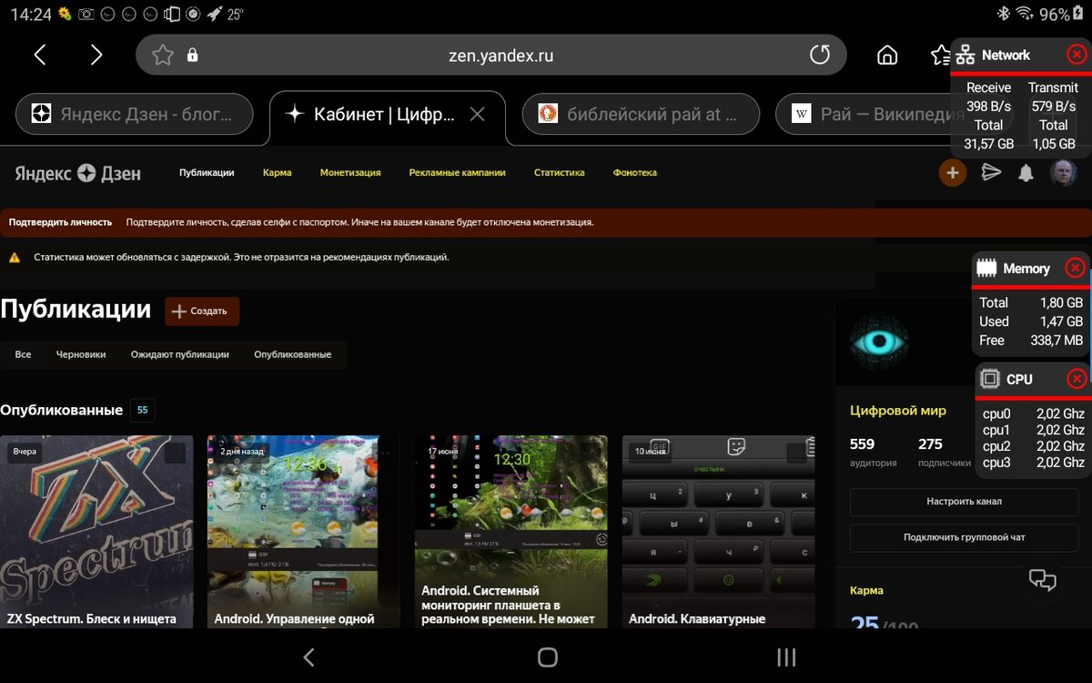 Вот такой нежданчик сегодня прилетел ко мне от Яндекс.Дзена. Скриншот мой.