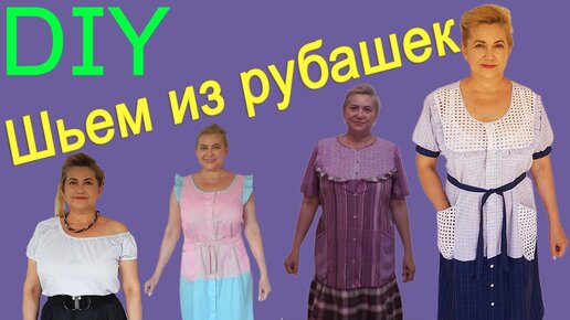 Выкройка блузки-туники