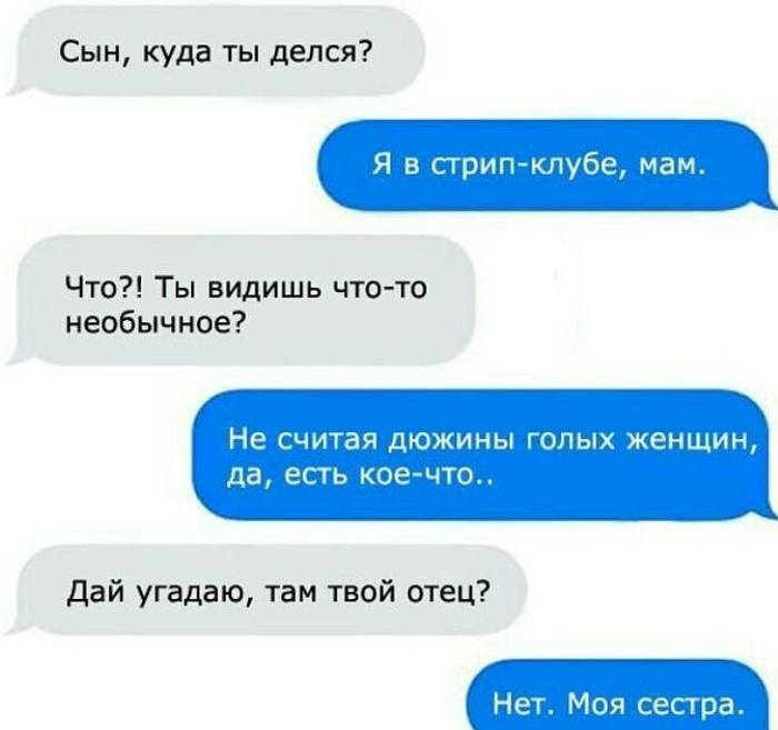 Давай ты будешь угадывать человека. Странные диалоги. Куда все делись. Куда все делись картинки. Смс куда пропал.