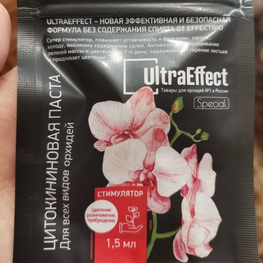 Цитокининовая паста