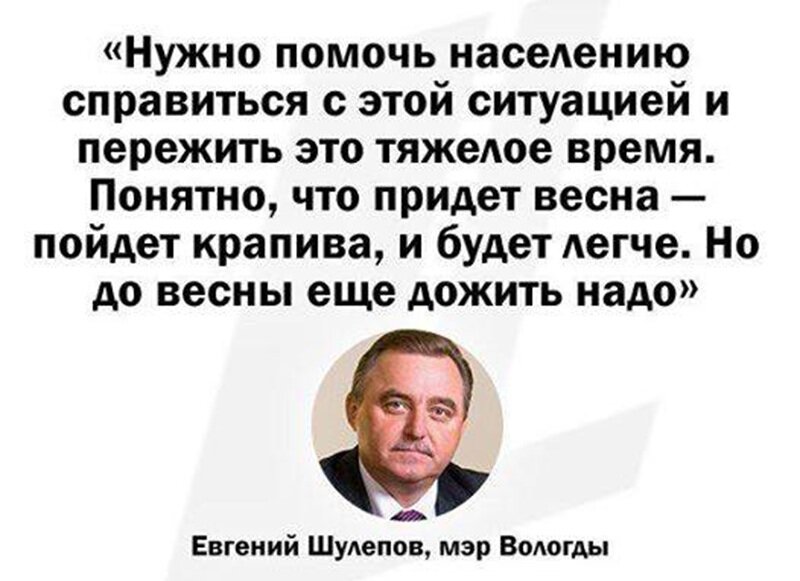 Выражения чиновников