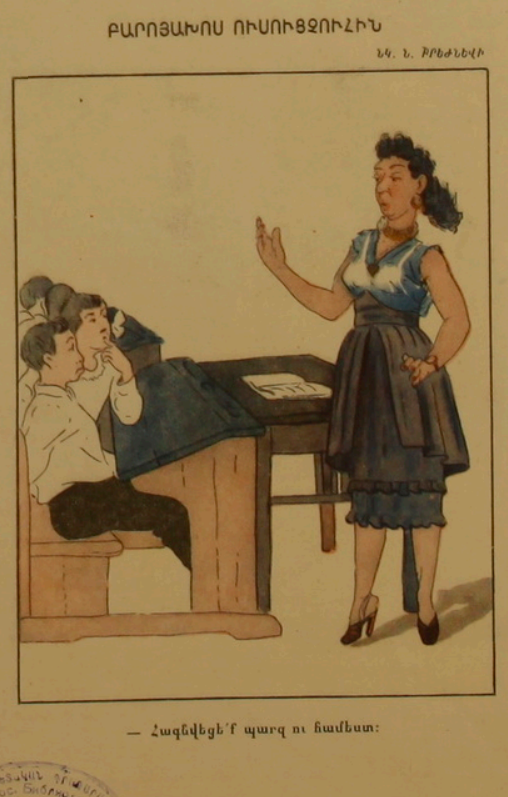 Журнал "Возни" 1950-60е