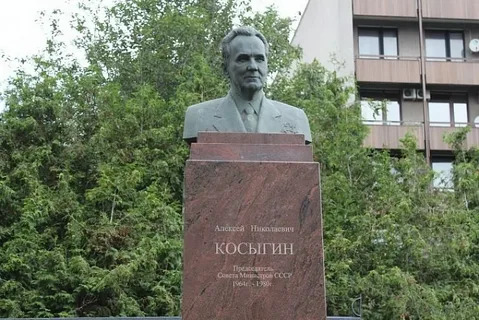 Косыгина открыли