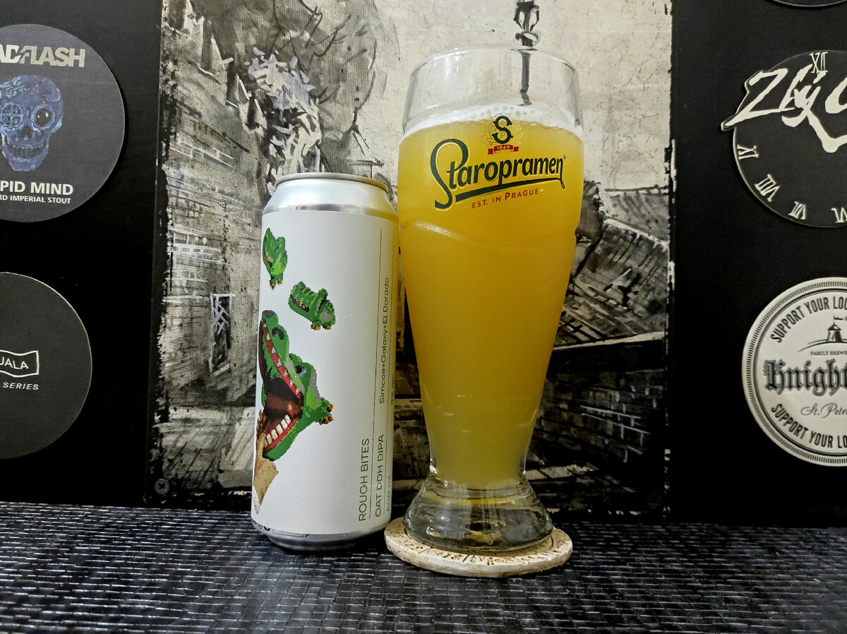Rough Bites в бокале Staropramen