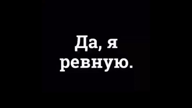 Ревную осу