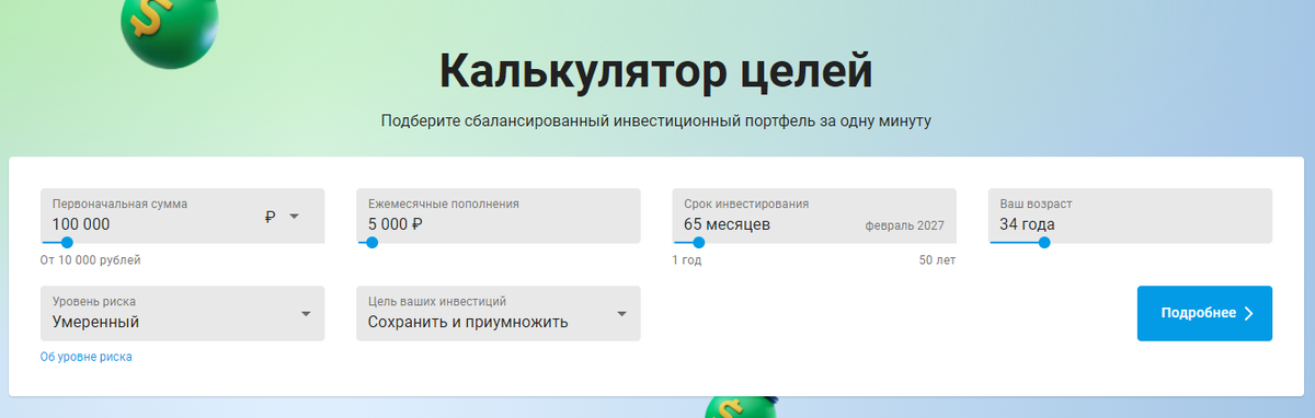 Финансовые услуги оказывает: полный список организаций на рекламируемом сайте. Сервис ООО “Банки.ру”