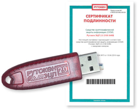 Смарт карта для эцп