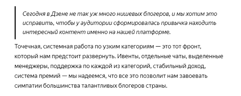 Скриншот из статьи в Журнале Яндекс.Дзен