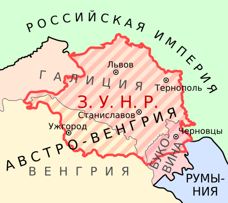 За́падно-Украи́нская Наро́дная Респу́блика - украинское государство на территории бывшей Австро-Венгрии в период с конца 1918 года до начала 1919 года со столицей сначала во Львове, затем в Тернополе и Станиславове (нынешний Ивано-Франковск). Государство было провозглашено 19 октября 1918 года после распада Австро-Венгрии на украинских этнических территориях, еще до того как о независимости объявила Польская Республика (1918—1939) - Википедия