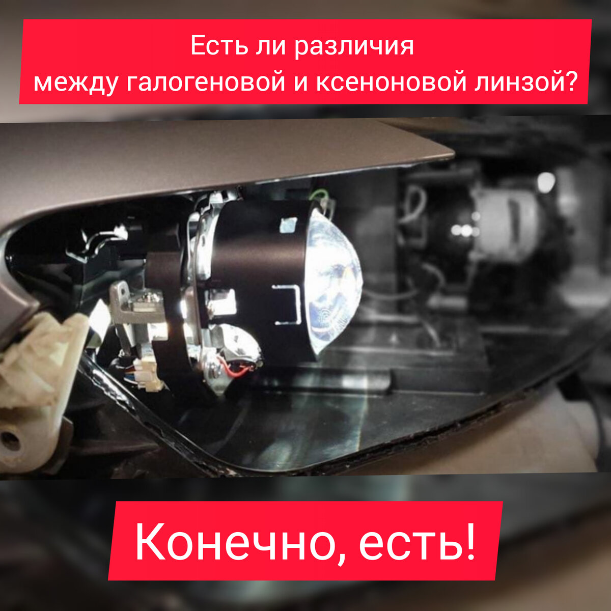 разноцветные линзы. чем отличается галогеновая линза от ксеноновой. дальнозоркий астигматизм у детей. есть ли разница в линзах. сложный гиперметропический астигматизм глаза.