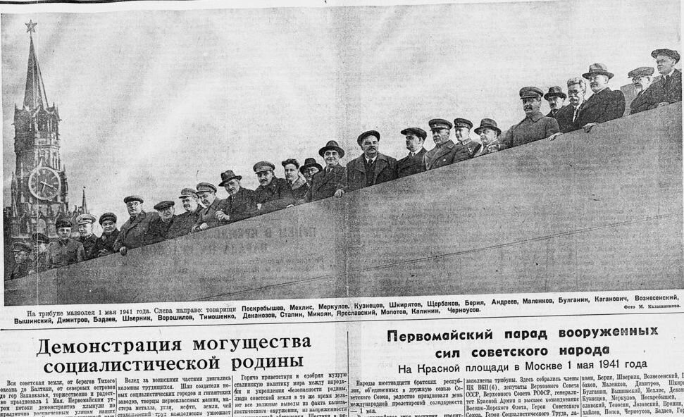 Из архива газеты "Красная Звезда"., № 103 от 4 мая 1941 года.
