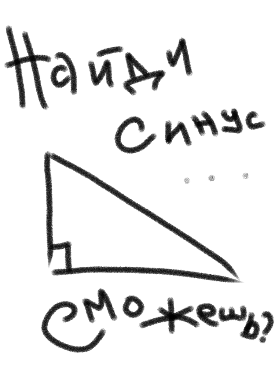 Скетч автора