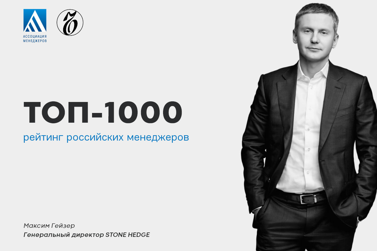 Топ 1000