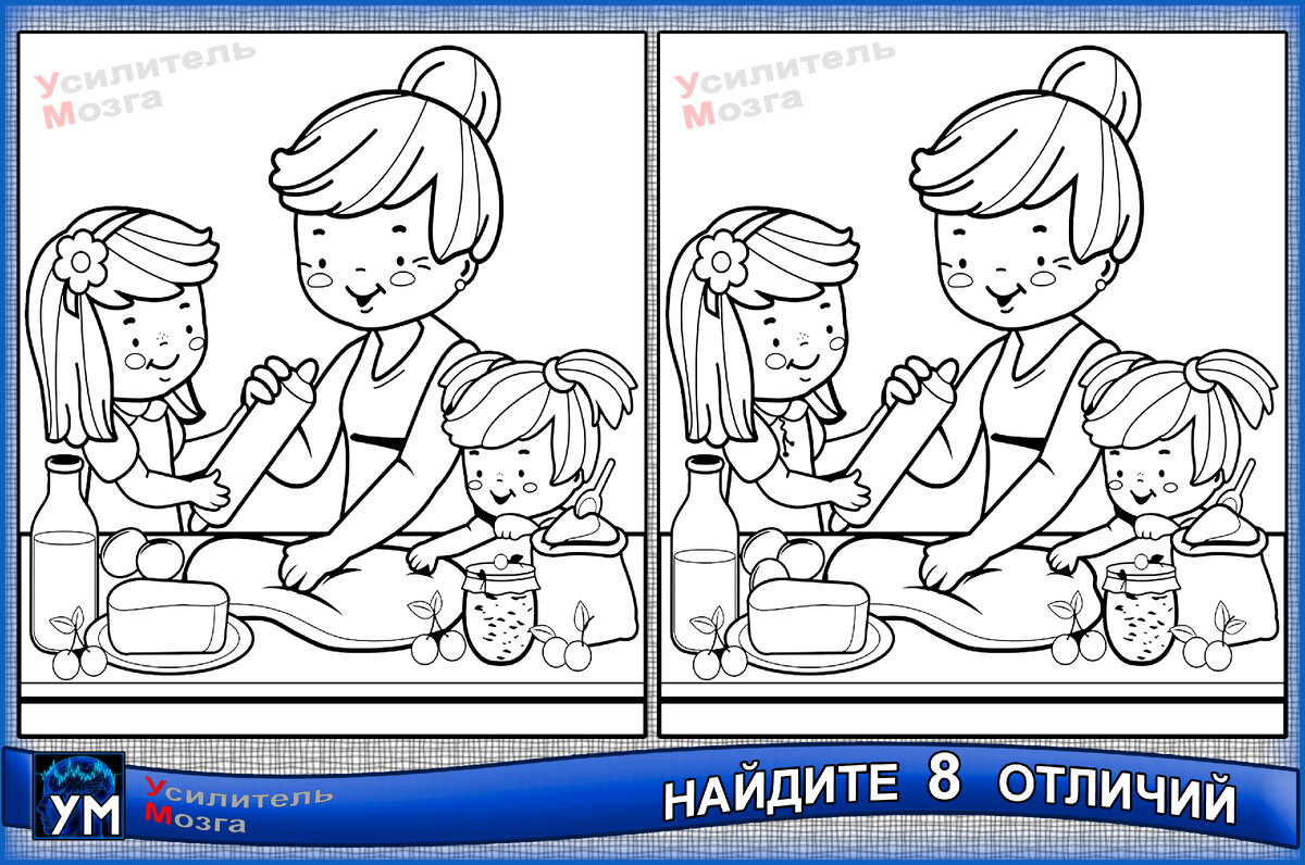 Пять но ни один не нашёл все отличия, человек разглядывали картинку. Найдёте все 8?, а вы. Пять но ни один не нашёл все отличия, человек разглядывали картинку. Найдёте все 8?, а вы.