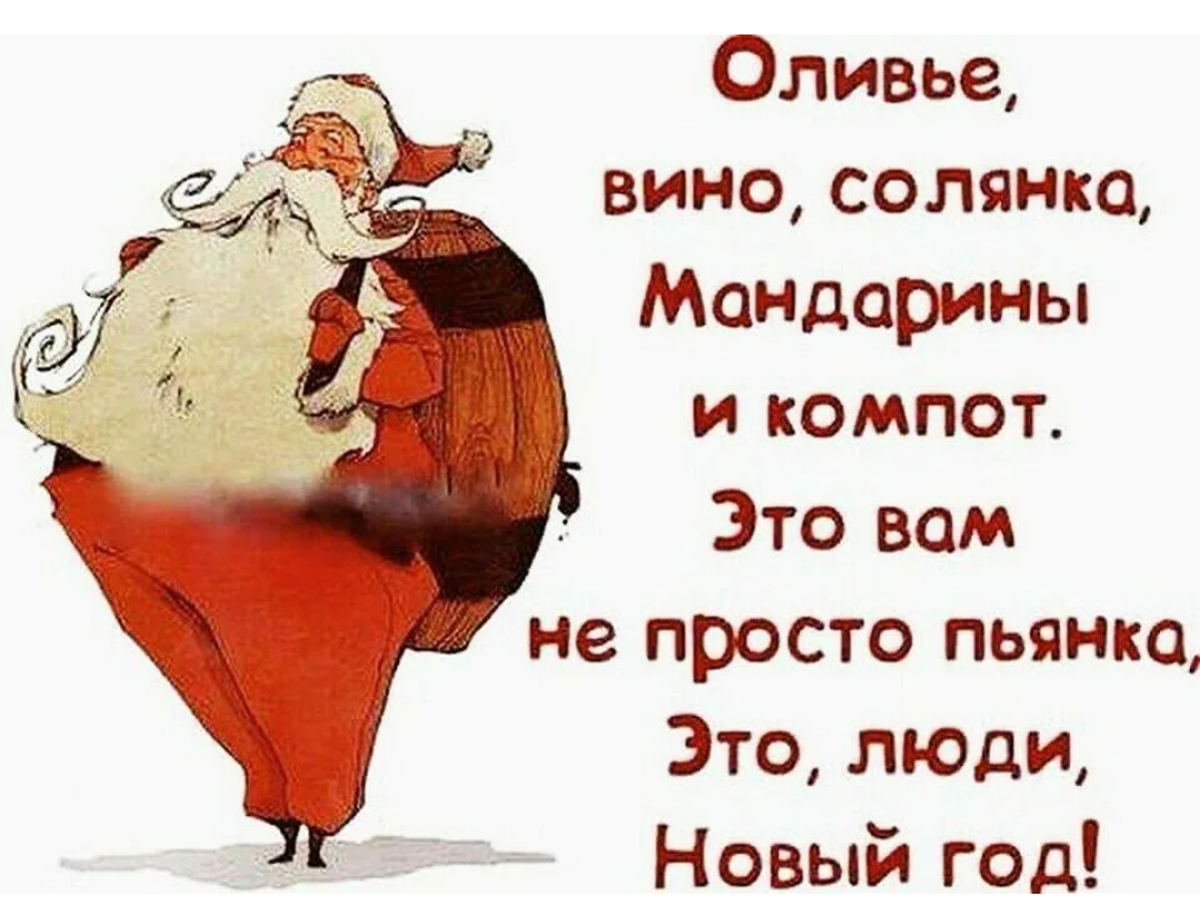 Новогодние статусы картинки