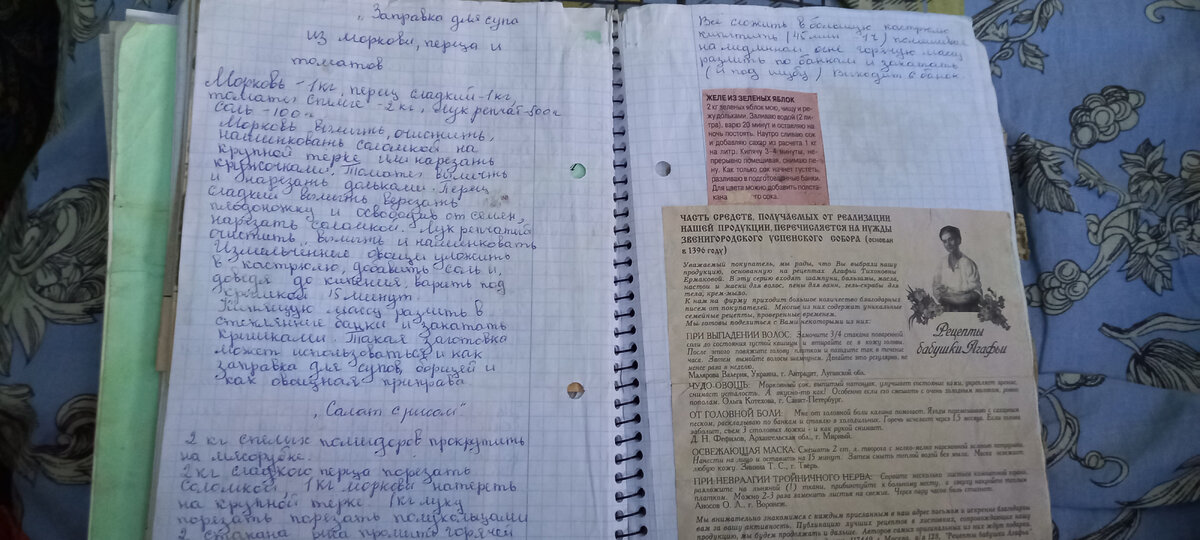 Я постараюсь поделится с вами со всеми рецептами