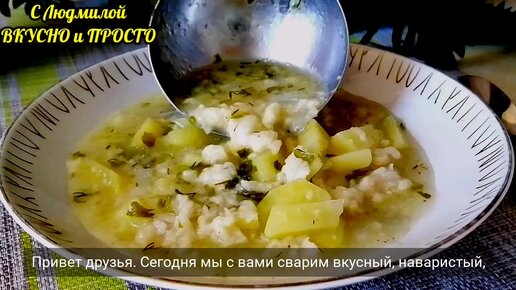 Супчик на каждый день. Вкусный даже на воде