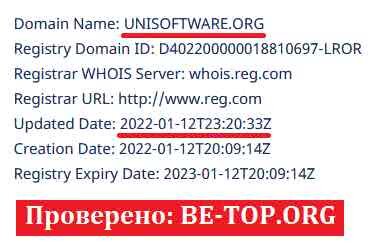 Возможность снять деньги с "UNI Software" не подтверждена.