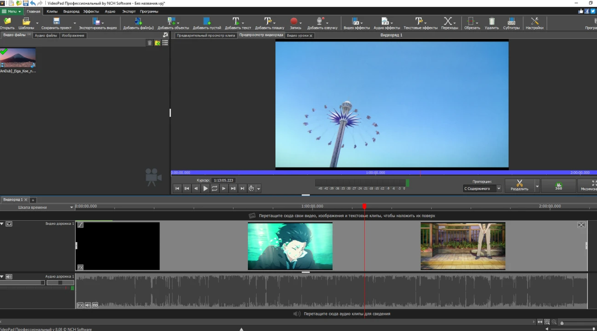 Видеоредакторы для монтажа и обработки видео бесплатные. VIDEOPAD. VIDEOPAD Video Editor. Видеомонтаж 8.0. VIDEOPAD последняя версия