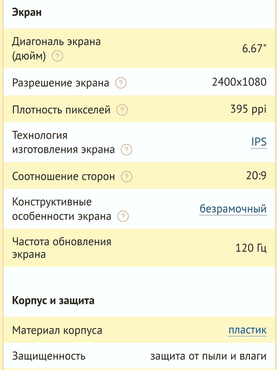 Топ 5 смартфонов до 25000 рублей в 2022 году | Просто о смартфонах | Дзен