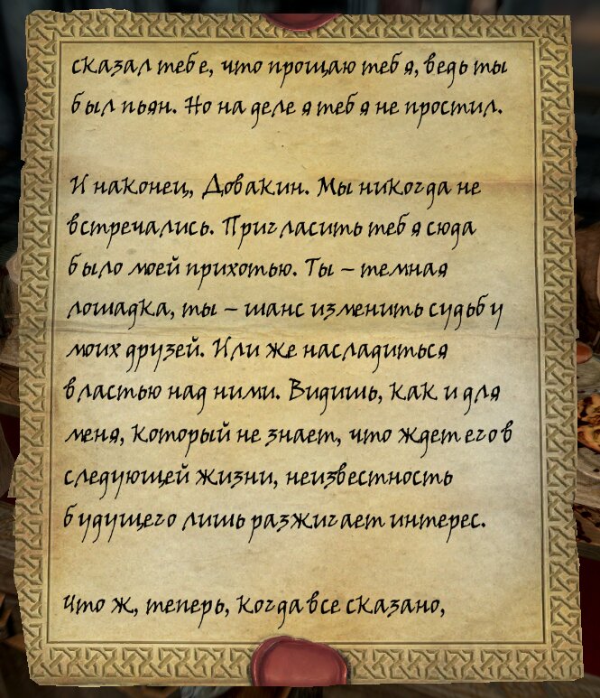 Решение проблем со Skyrim - Страница - Технические вопросы - domikvboru.ru