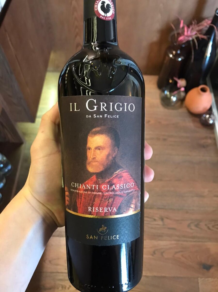 Выдержанное 100% Санджовезе с исторической зоны Кьянти. Достаточно мягкое, шелковистое, ягодное с лёгкими пряно-шоколадными нюансами. Данная бутылка мелькала в фильме "Ганнибал" 2001 года. Ганнибал Лектор в исполнении Энтони Хопкинса пил именно это вино.